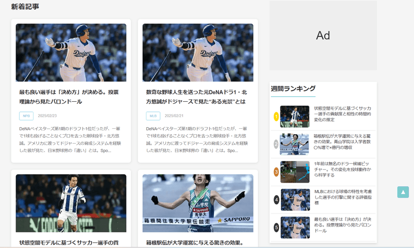 Deep Sports Cover